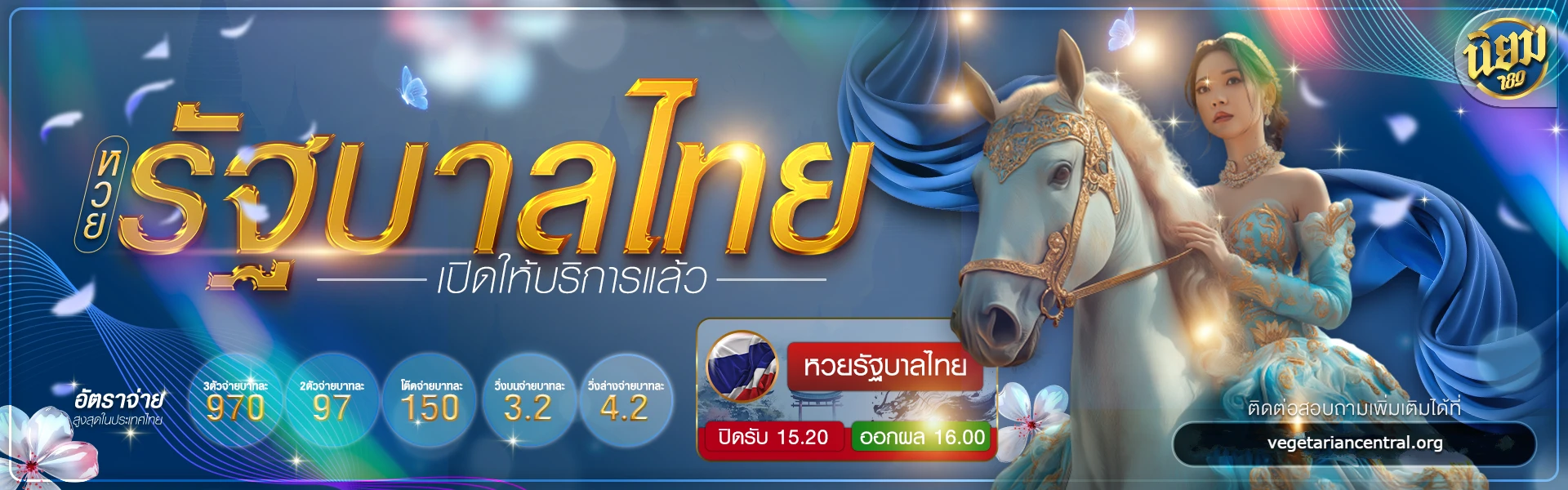 นิยม 789